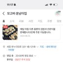 모고바 네이버블로그