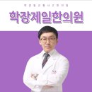 엄궁한의원 네이버블로그