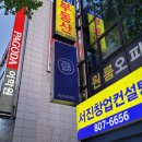 파리바게뜨서면삼정점