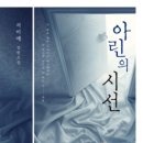 색 다른 시선 이미지