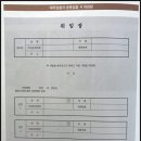 (유)청용산업 | 따라 하면 무조건 돈 버는 실전 부동산 경매