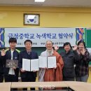 금정중학교 이미지