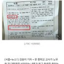 봉하마을 살다 뒷산서 뛰어내려"…밀양 중학교 시험지 예문 논란 이미지