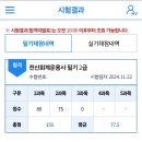 [HD]전산회계운용사 2급 자격증 따기 - 실기 | [자격증] 전산회계운용사 2급 독학 합격 후기 (필기 / 실기)
