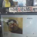 청원모밀직영점 이미지