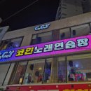 수다 노래연습장 네이버블로그