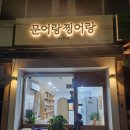 문어랑 찡어랑 이미지