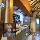 우영팟민박