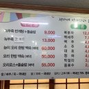 정가네반계탕과오리 이미지