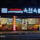 인동소머리국밥