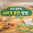 스너그아동발달센터