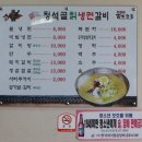 청석골갈비 이미지