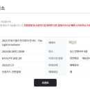 티켓링크_PAYCO