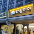 와플대학 경산하양캠퍼스 이미지