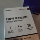 프로메드 | 탈모예방에 좋은 100% 고순도 고함량 프로메드 더블랙맥주효모환 추천해요