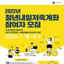 저소득청년의 든든한 출발 지원, ‘청년내일저축계좌’ 모집(7.18~8.5) 이미지