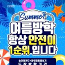 한국태권도 파워점핑 줄넘기 이미지