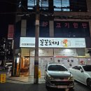 창원 중앙동 맛집 꿀꿀돼지 차돌박이 삼합 세트 후기
