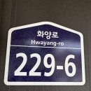 금평숯불갈비 :: 충북 괴산 맛집 괴산 고기집 추천 (담백해서 더 맛있는 꼬들살)