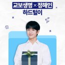 Kyobo Haein's wallpaper 이미지