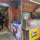 보들이족발 - 은평구 연서로 230-4 | 보들이족발