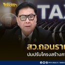 [태국 뉴스] 4월 22일 정치, 경제, 사회, 문화 이미지