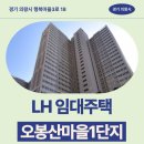 오봉산 자동차 병원 | 오봉산마을1단지 국민임대 거주 후기, 의왕시 교통·생활권 분석 | 경기 의왕시 행복마을3로 18