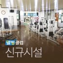 새천년사우나스포츠 이미지