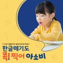 아소비전주홍산초점
