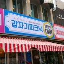 피크닉짐 이미지