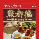 홍미만두 | 상하이 맛집 추천｜점도덕 신천지점 내돈내산 솔직 후기｜홍미창펀, 하가우, 부추만두