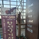 한신악기사 | 송파구 현악기 제작 수리 가능한 한신 악기사 소개