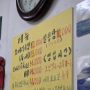 하효소머리국밥 이미지