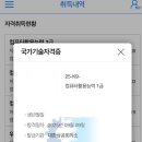 컴퓨터활용능력 1급 실기 | [컴활] 컴퓨터활용능력 1급 실기 합격 후기 : 독학 2트 합격, 공부방법