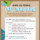 키움수학 - 유성구 학하서로20번길 18 | 키움수학