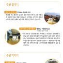 덕유산자연휴양림 이미지