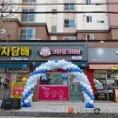 크린N크리닝모닝빌점
