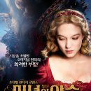 Beauty & the Beast {미녀(美女)와 야수(野獸)} 이미지