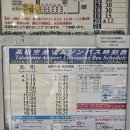 잔다리로 40 버스정류장(14-984) | 23개월 아기와 다카마쓰 여행 3일차 마지막 후기