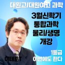 강북전문가집단보습학원