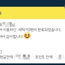 워시큐셀프빨래방경산대평점 이미지