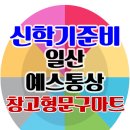 예스통상