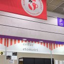 커피콘서트 | 2026 커피엑스포 후기 유익했던 커피토크콘서트