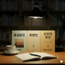 박씨전 완벽 정리｜수능 필독서 줄거리·해설·작품분석·핵심정리 한눈에 보기