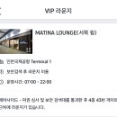 유니버스연회비 | 인천공항 라운지 마티나라운지 무료 트래블카드 발급 위치 할인