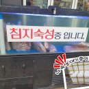 돈짝 초읍점 이미지