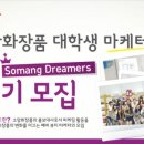 드리머즈 이미지