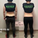 뻔뻔한점핑밸런스다이어트