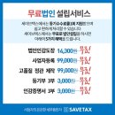 세무법인위 - 제주시 연삼로 366 | 세무법인위