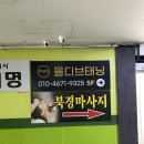 [안산 선부동 태닝추천] 몰디브태닝 안산선부점 후기